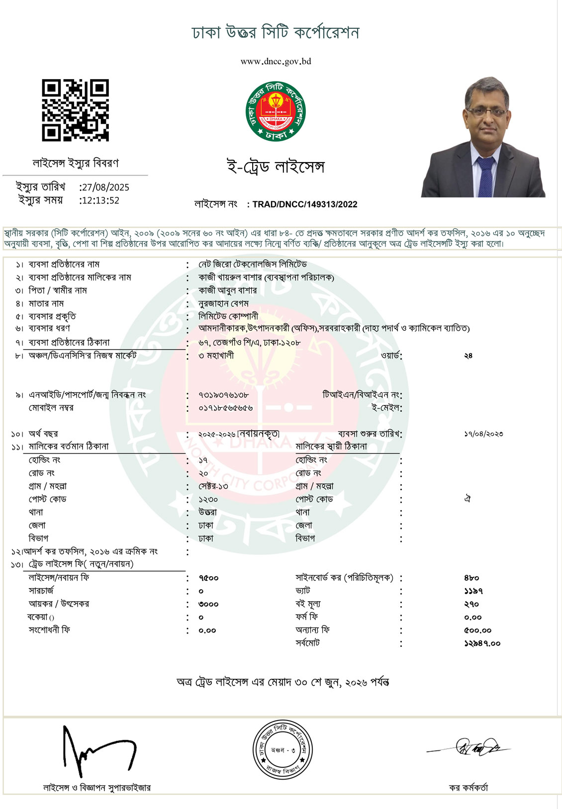 Trade Licence